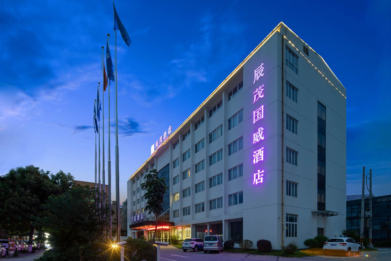 平阳国威商务宾馆(郑楼工业区店)