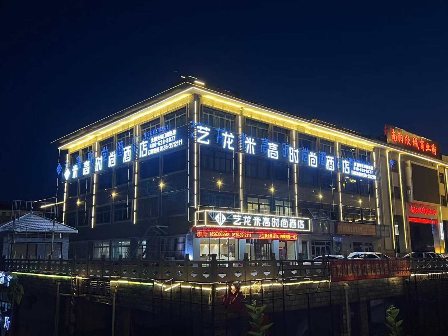 潍坊青州米高时尚酒店(青州古城店)