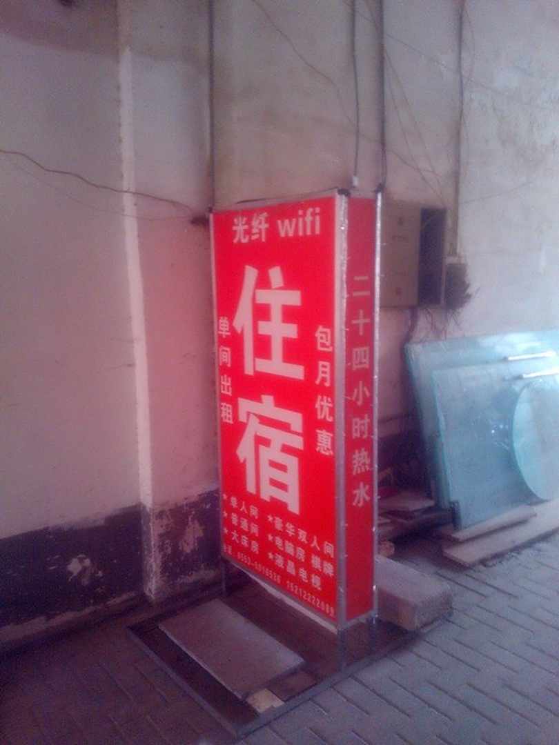 芜湖永详宾馆