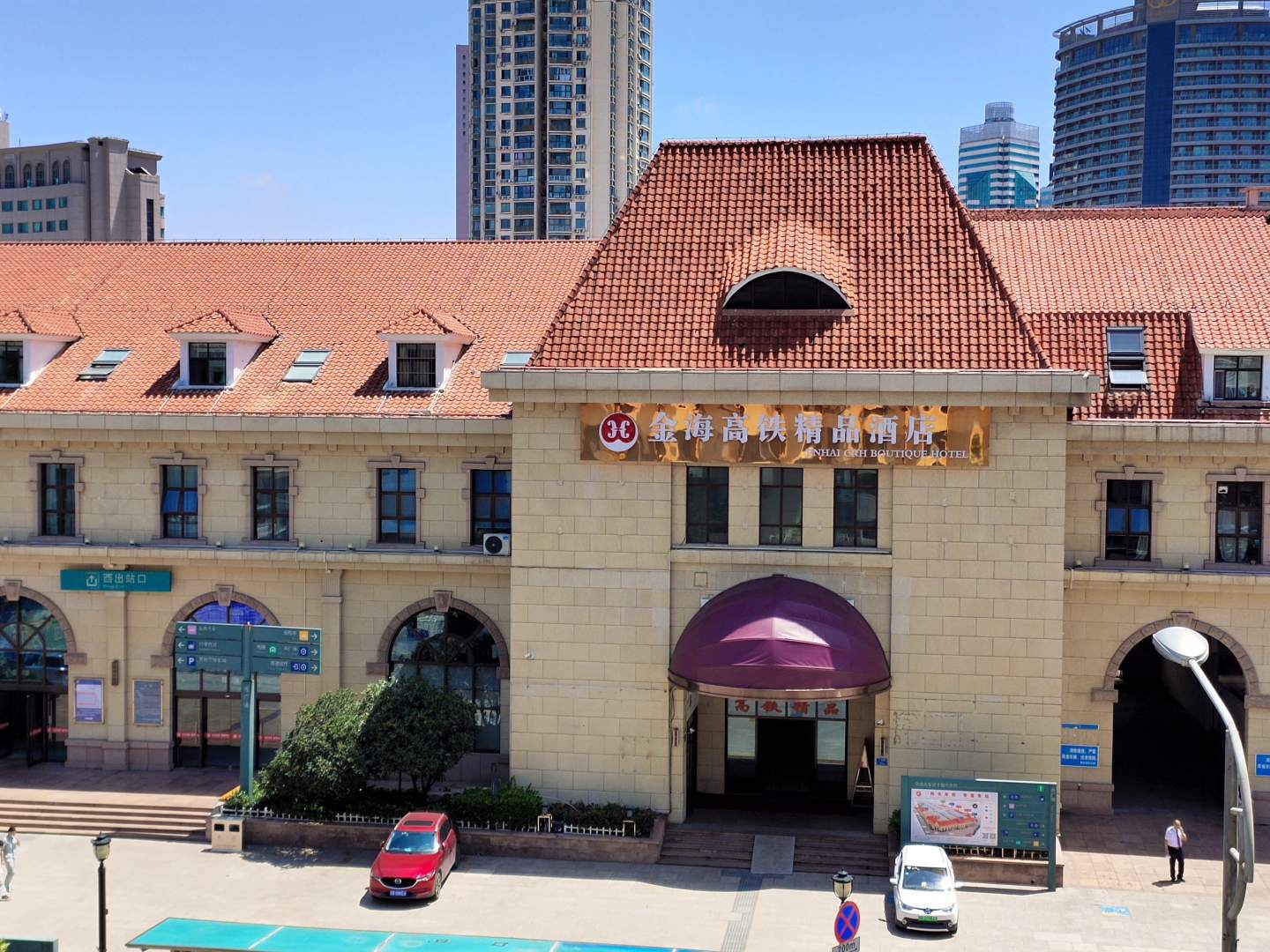 青岛金海高铁精品酒店(栈桥火车站西广场店)