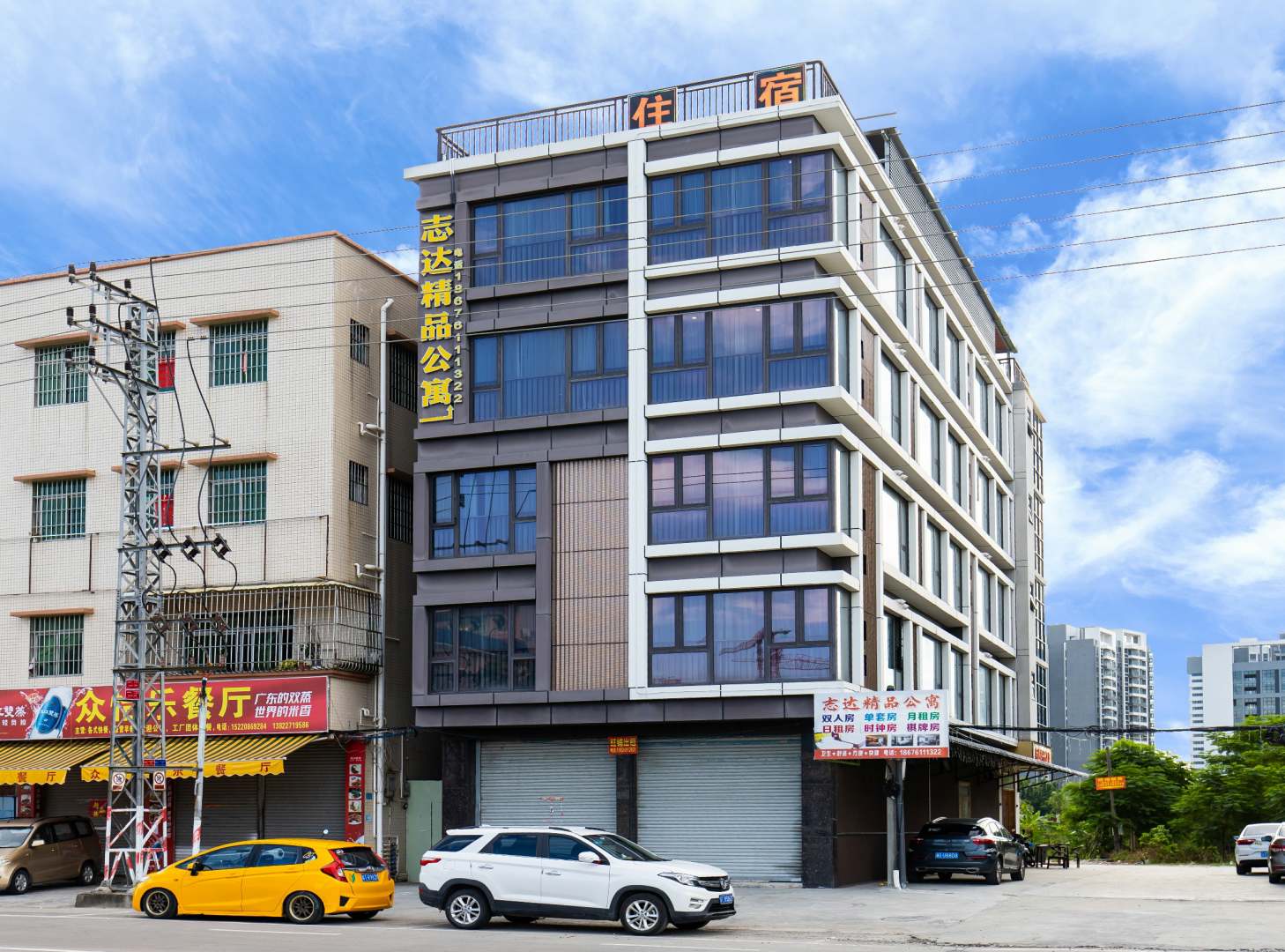 志达精品公寓(中山民众店)