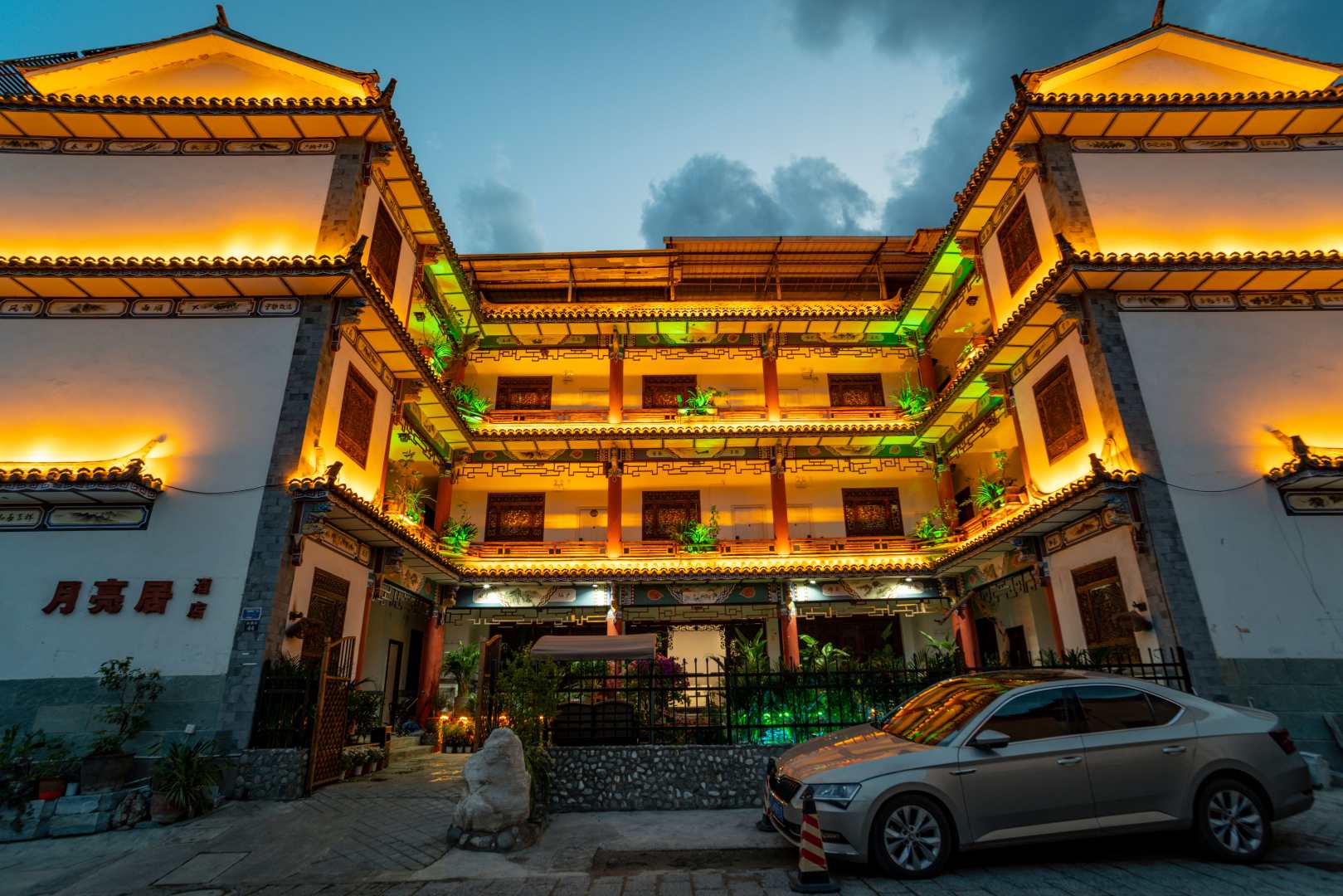大理月亮居酒店