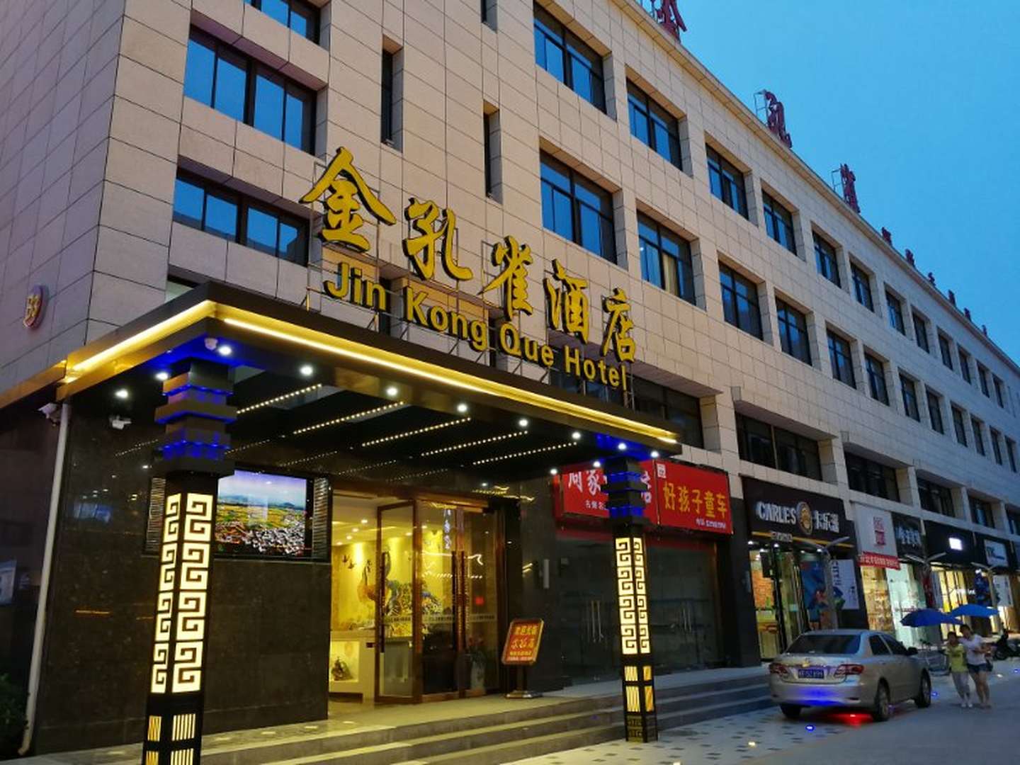 金孔雀摄影主题酒店