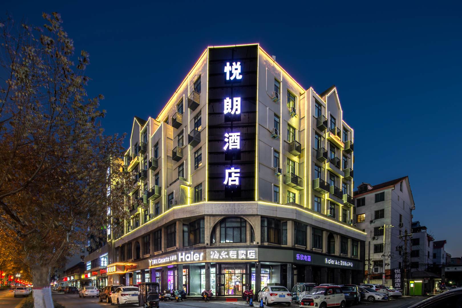 悦琅酒店(清明上河园鼓楼广场店)