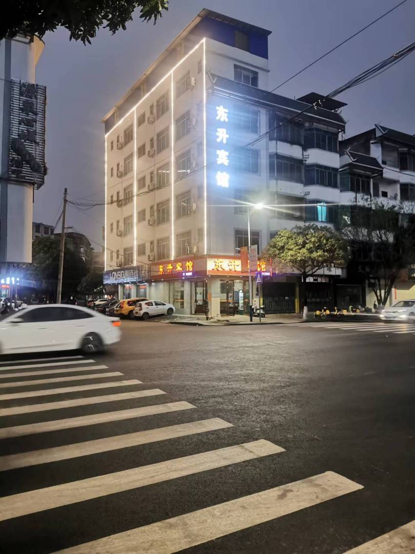 扶绥东升宾馆