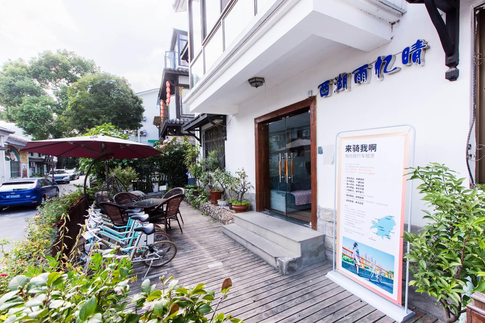西湖雨忆晴精品民宿