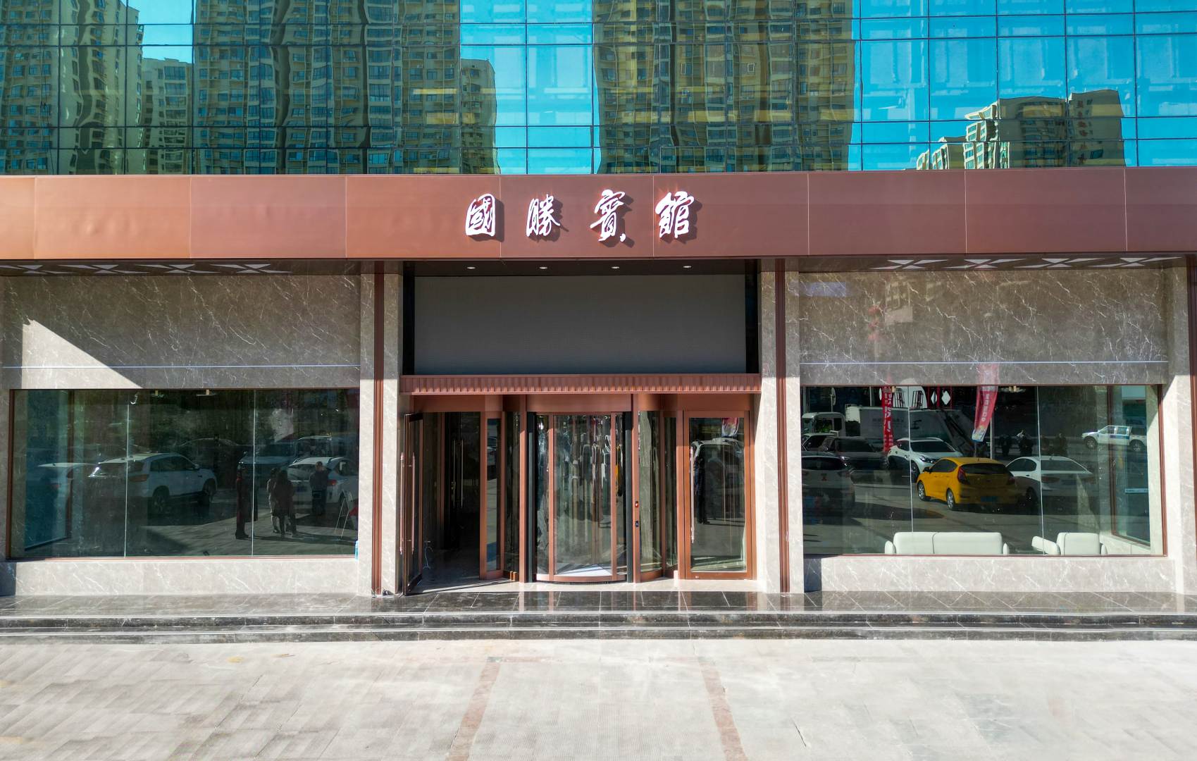 国胜宾馆(双拥大道店)