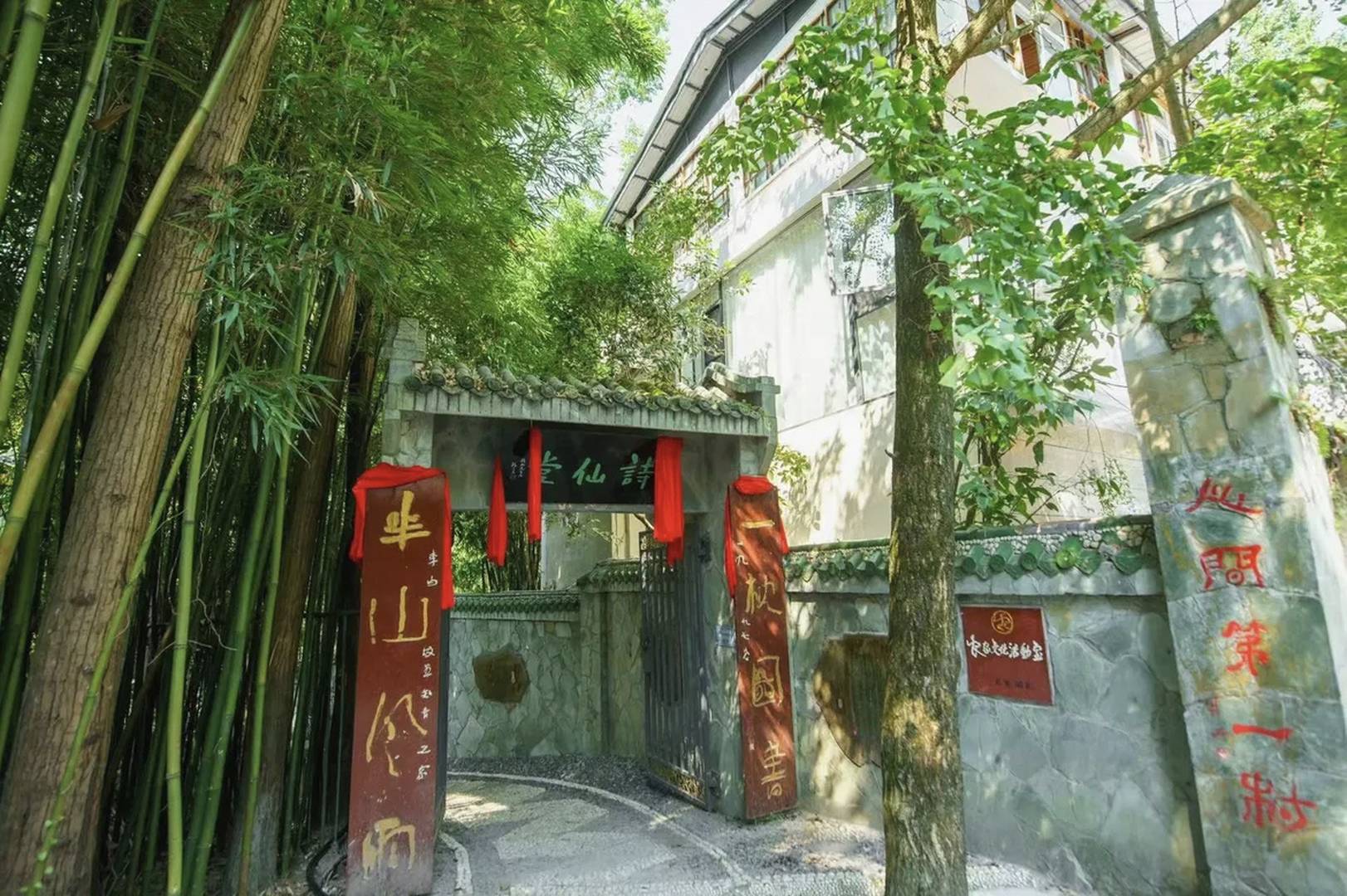 江油诗仙堂民宿