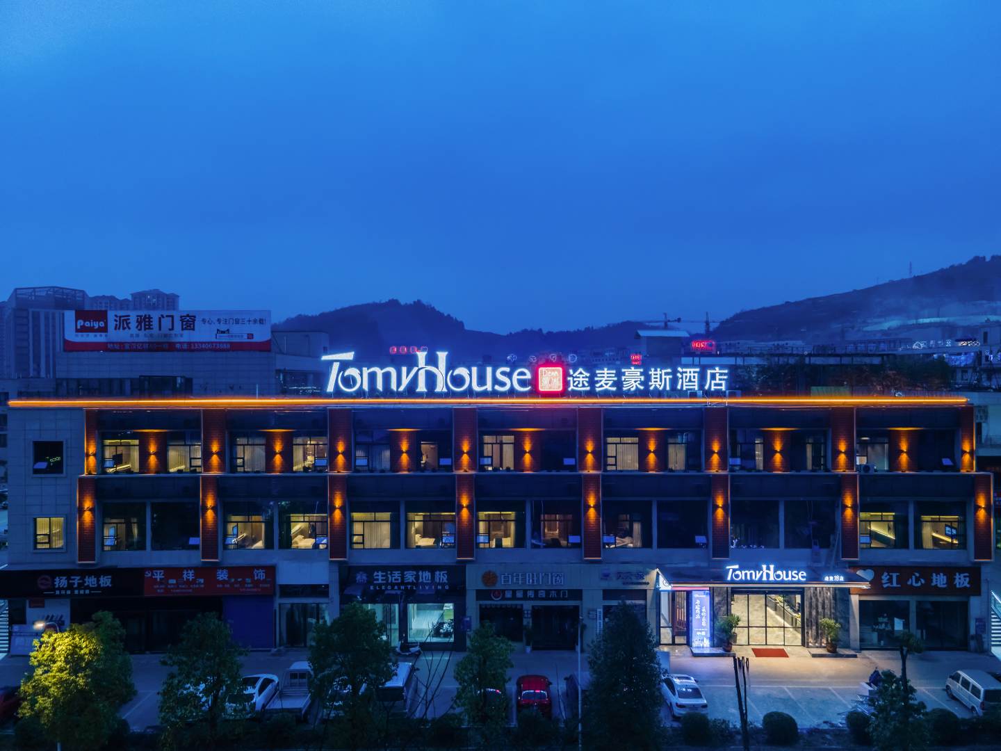 宣汉帝尔途麦豪斯酒店(宣汉亿联店)