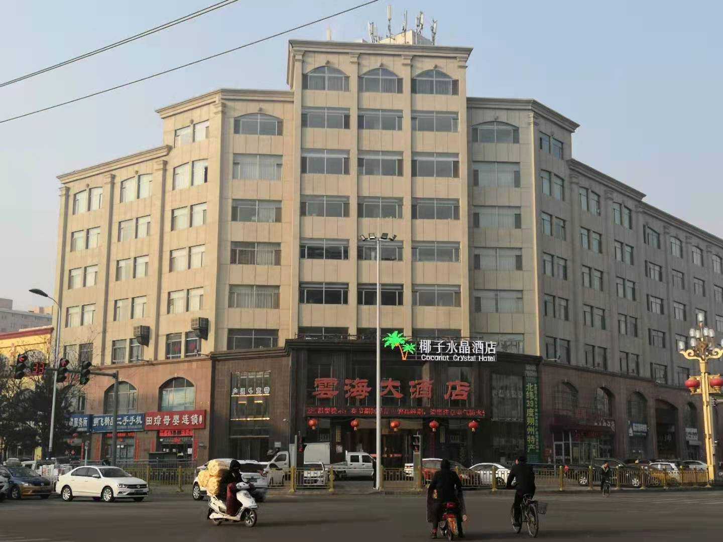 云海酒店店(朔州店)