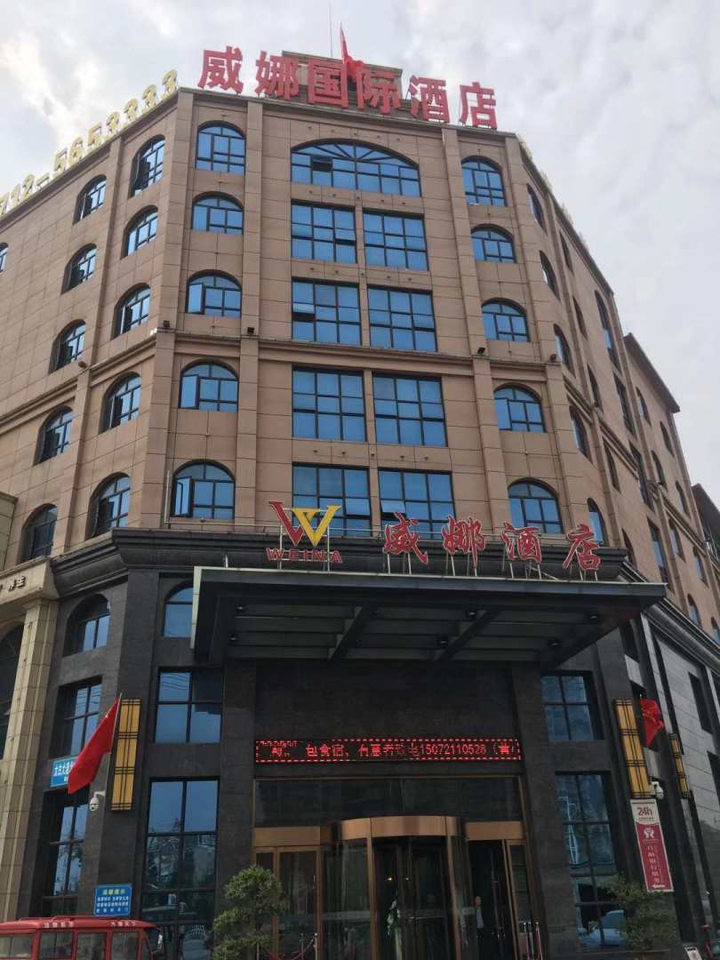 金坤威娜国际酒店