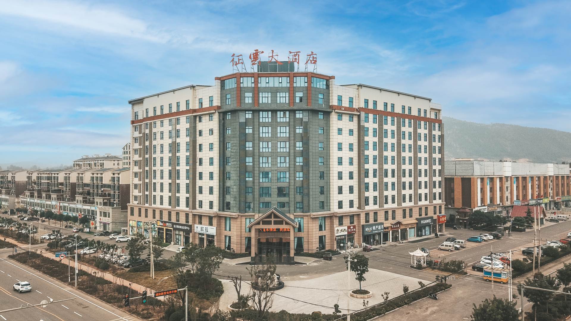 云南山征云大酒店