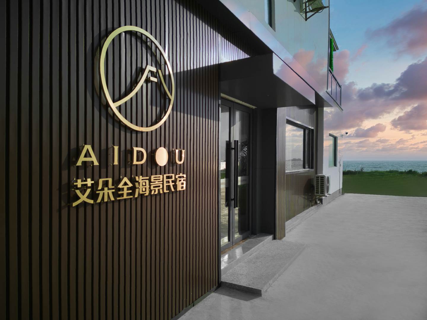 海哟·一线沙滩海景美宿