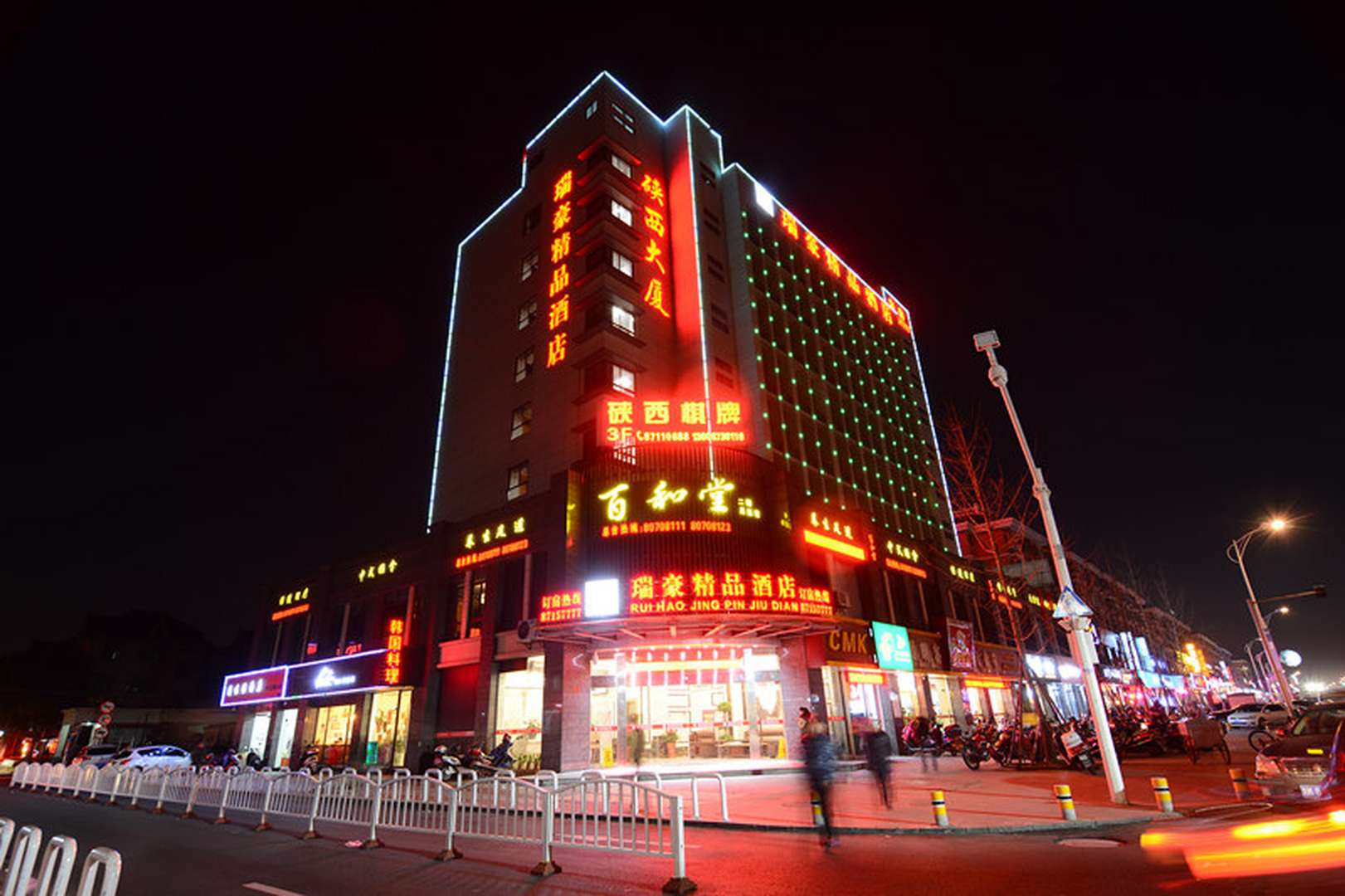 瑞豪精品酒店