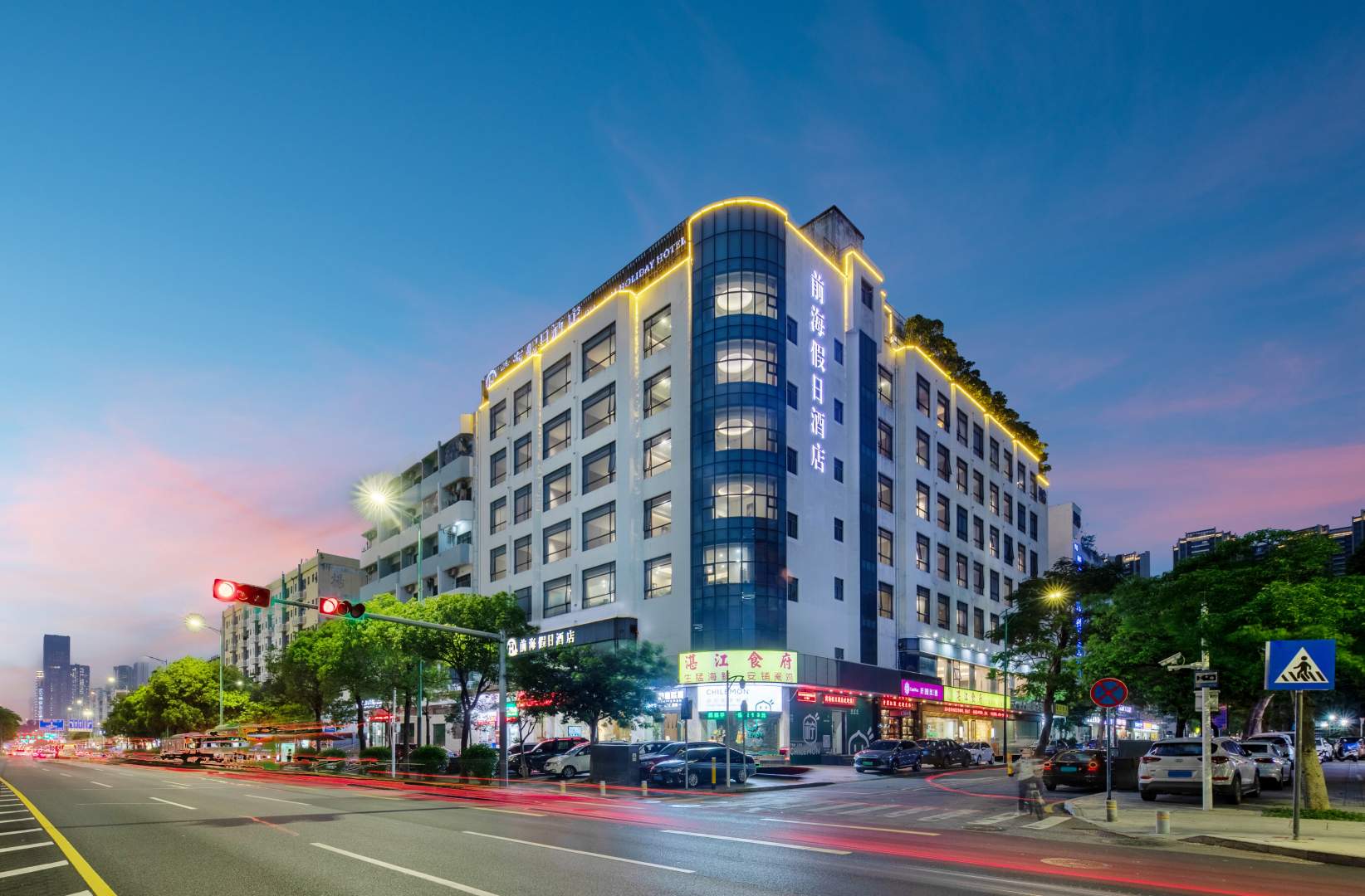 深圳前海假日酒店(宝安兴东地铁站店)