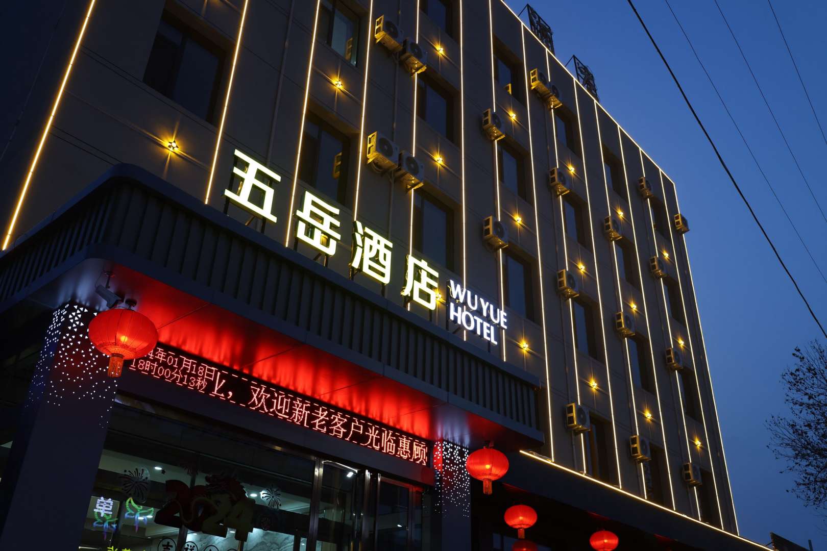 五岳大酒店(磁选机商贸大厦东南)