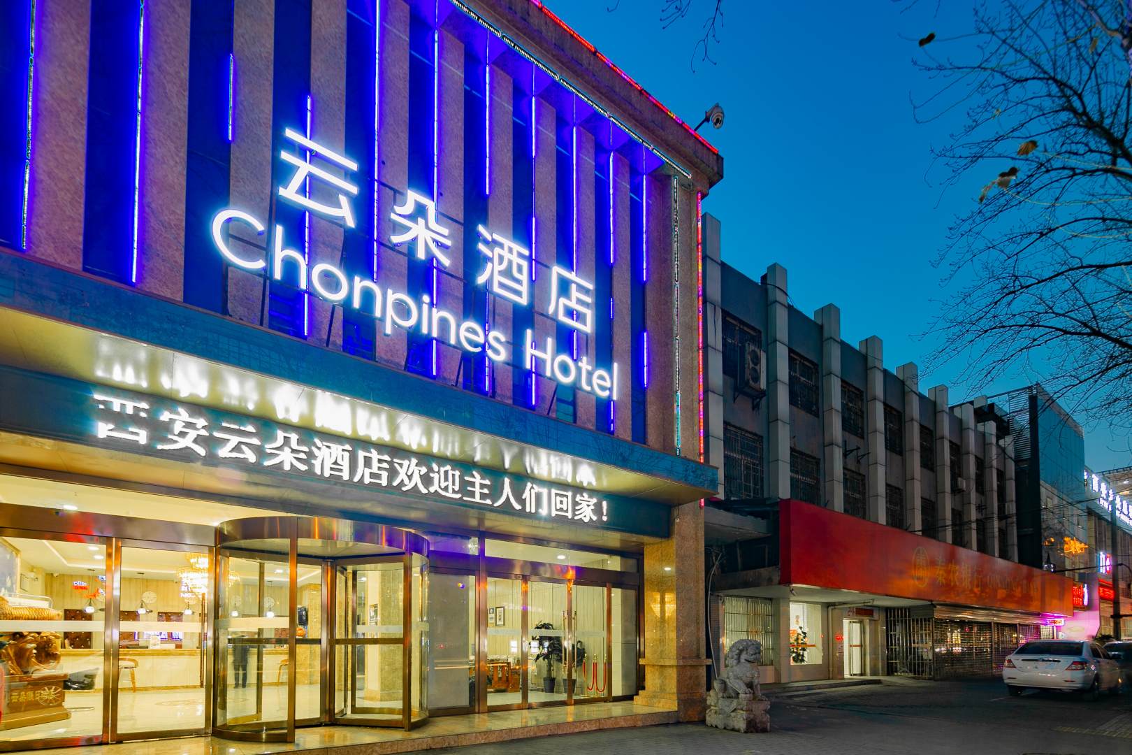 云朵酒店