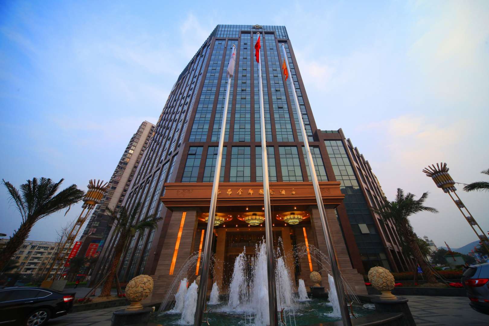 射洪子昂金都国际大店