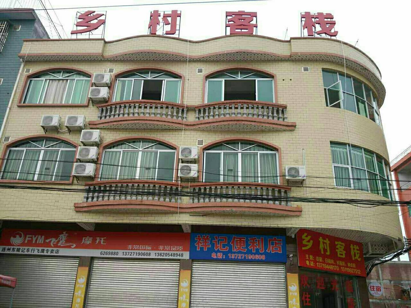 连州市东陂镇乡村客栈