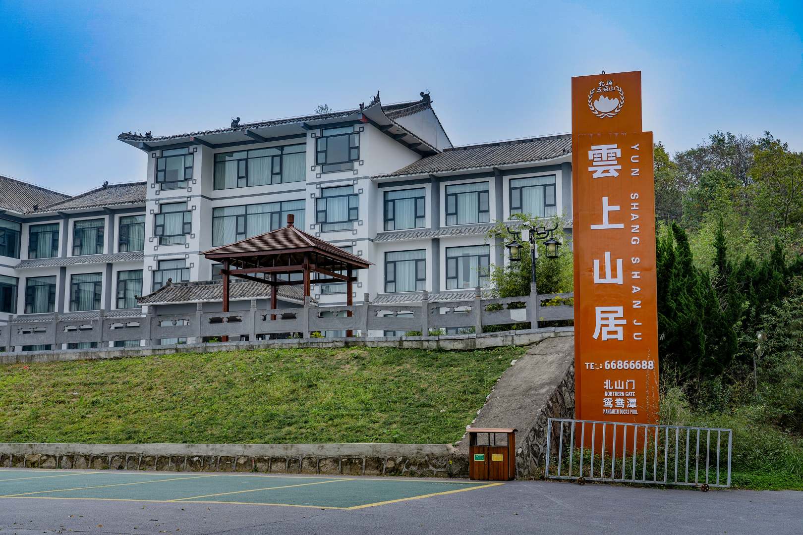 五朵山云上山局酒店