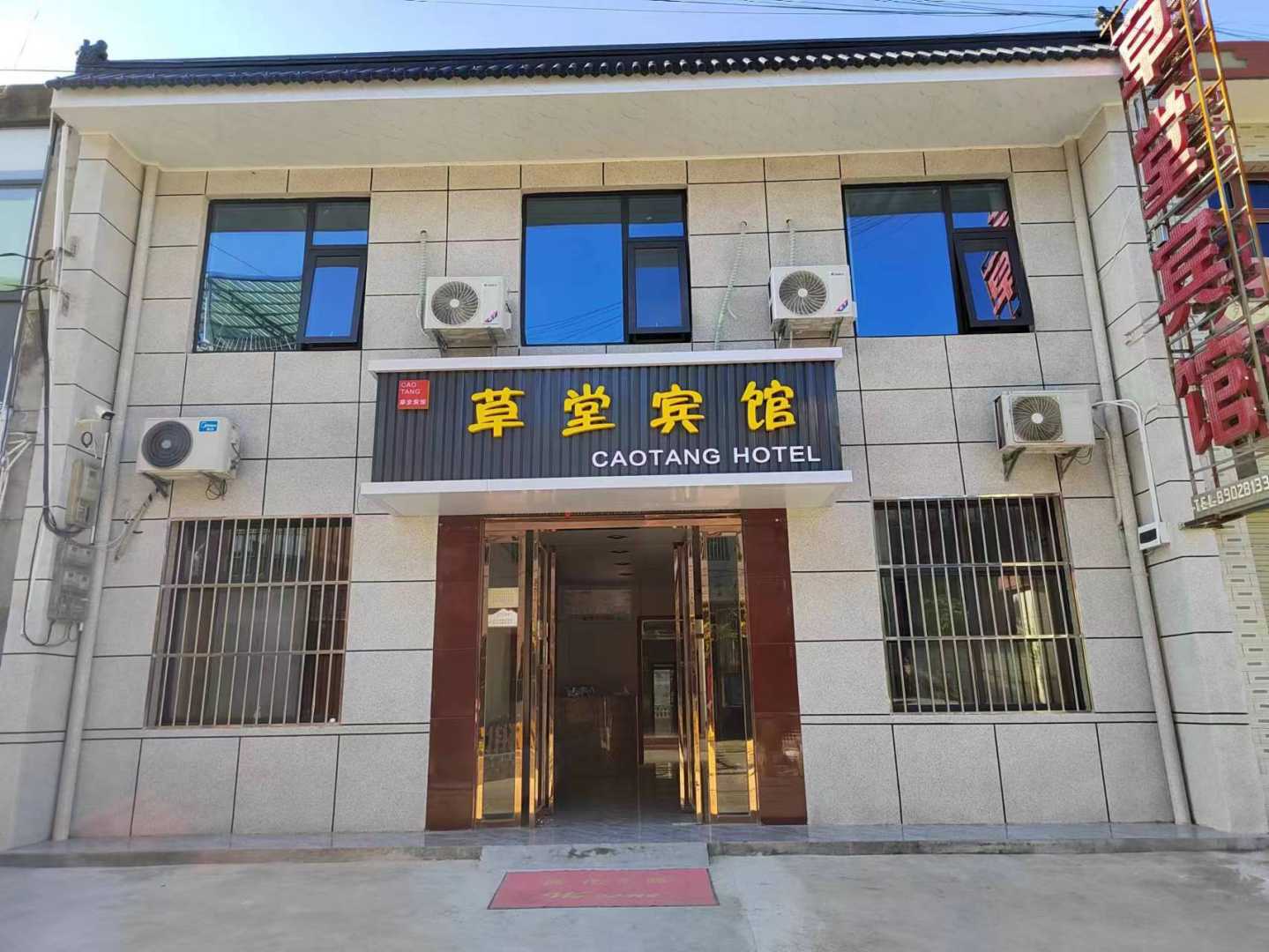 西安草堂宾馆