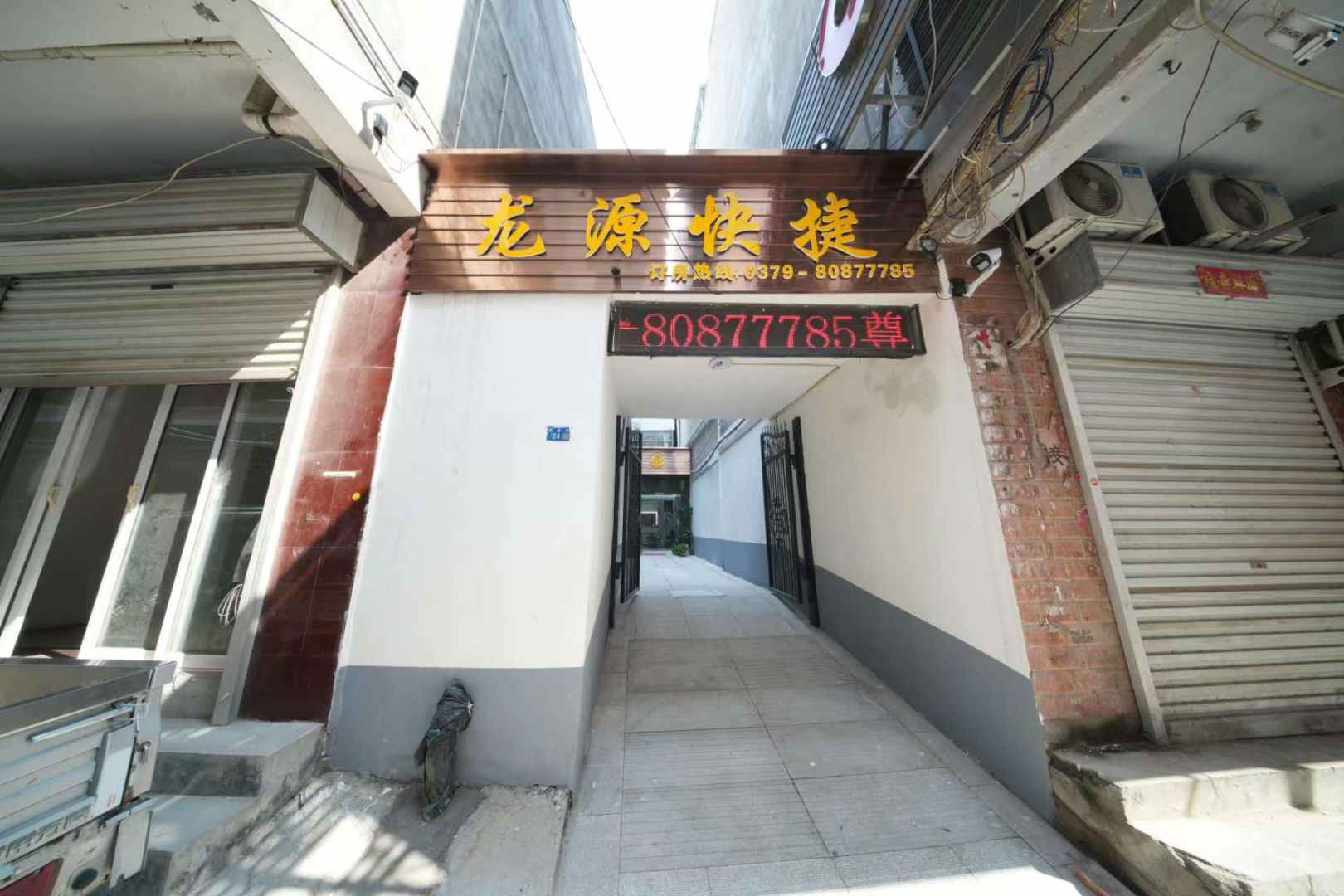 龙源快捷宾馆