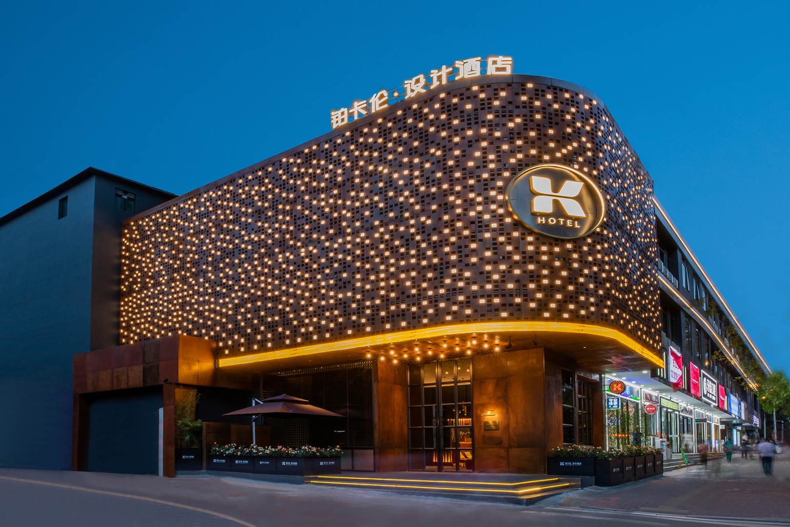 铂卡伦设计九点(广州太古仓沙园地铁站店)