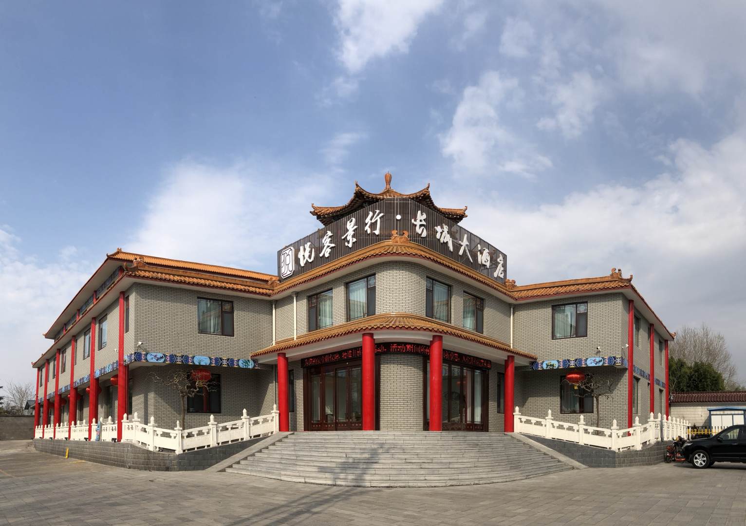 悦客景行酒店