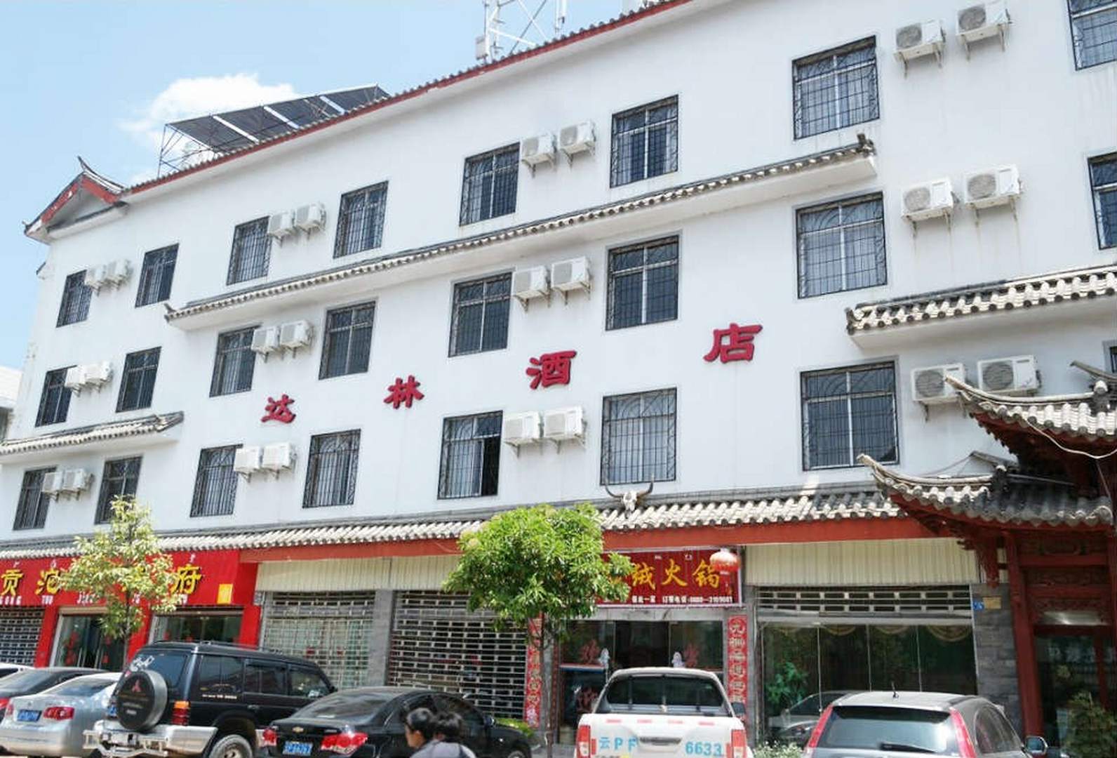 丽江打林酒店