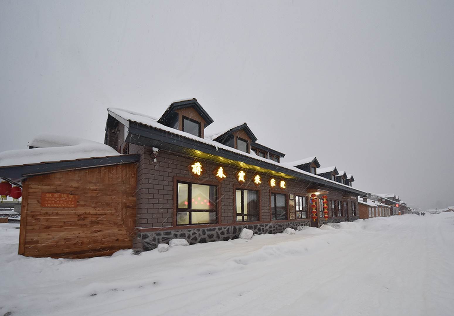 雪乡二浪河小霞民宿二店