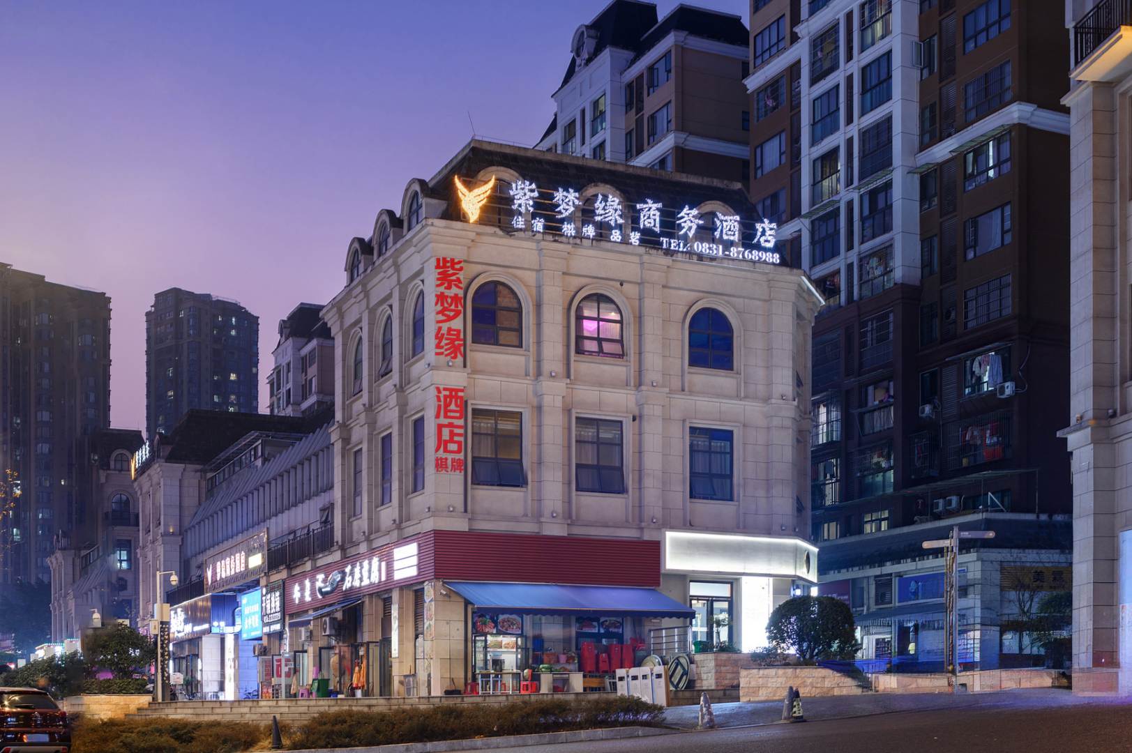 宜宾紫梦缘商务酒店(大学城店)