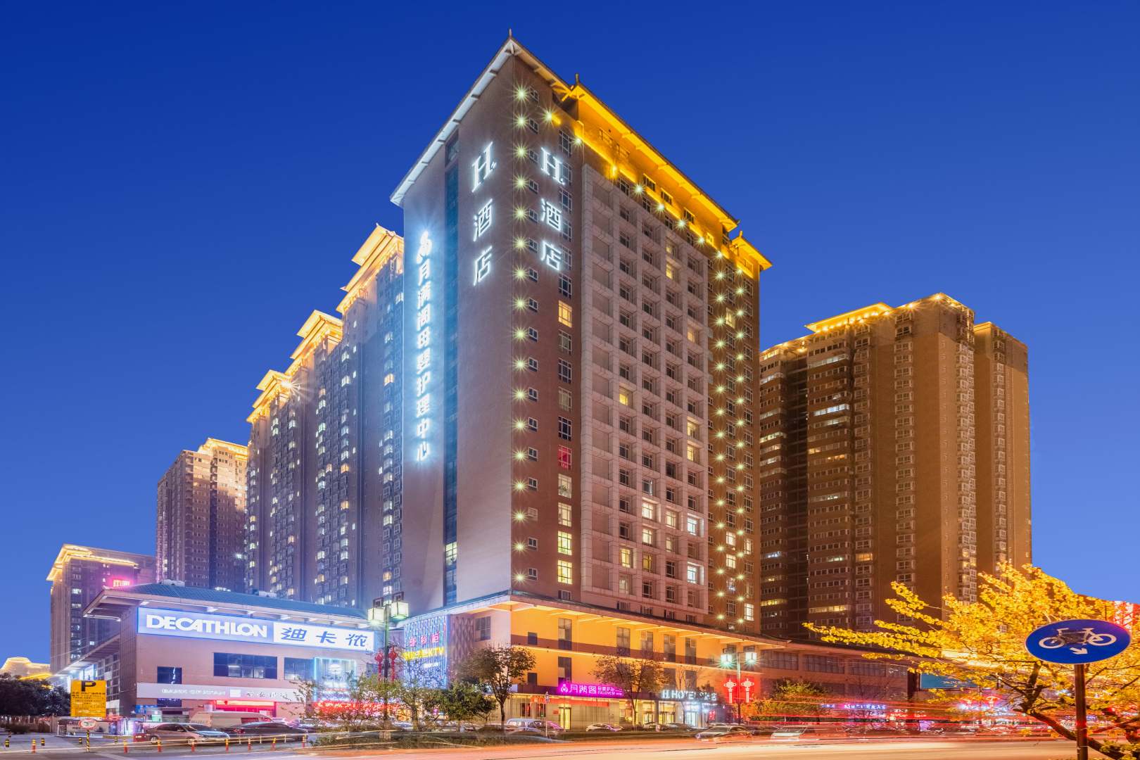 H酒店(西安太奥广场光化门地铁站店)