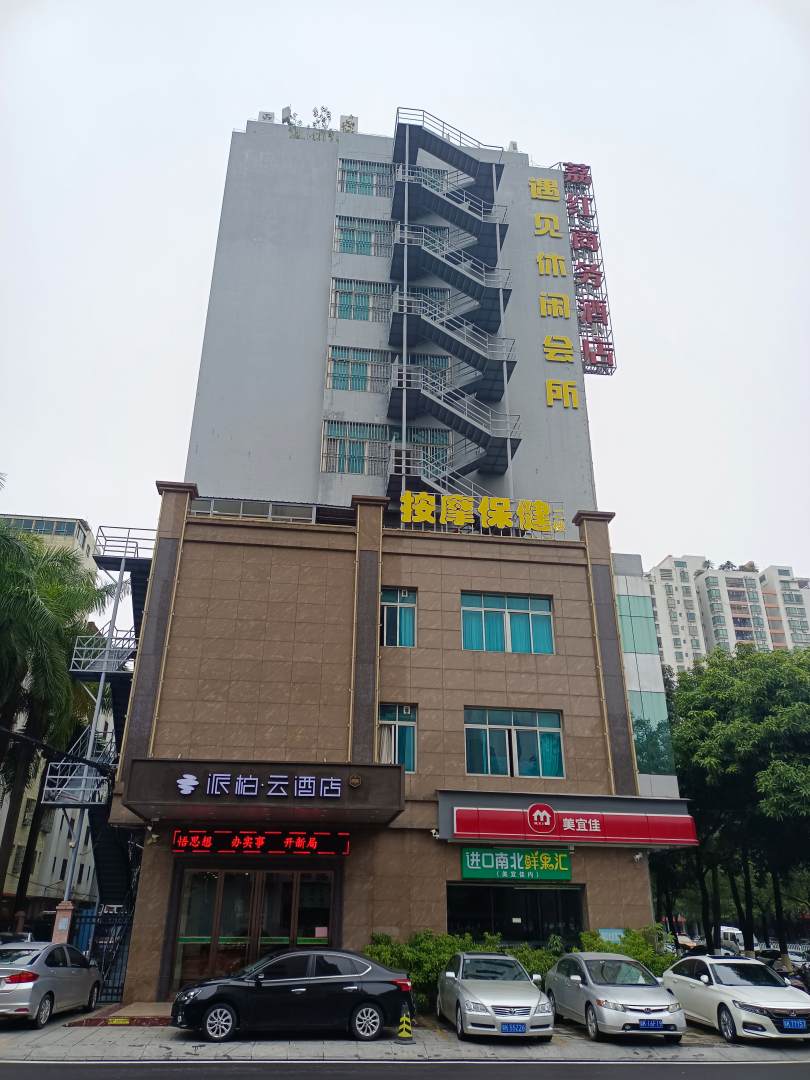 荔红商务酒店
