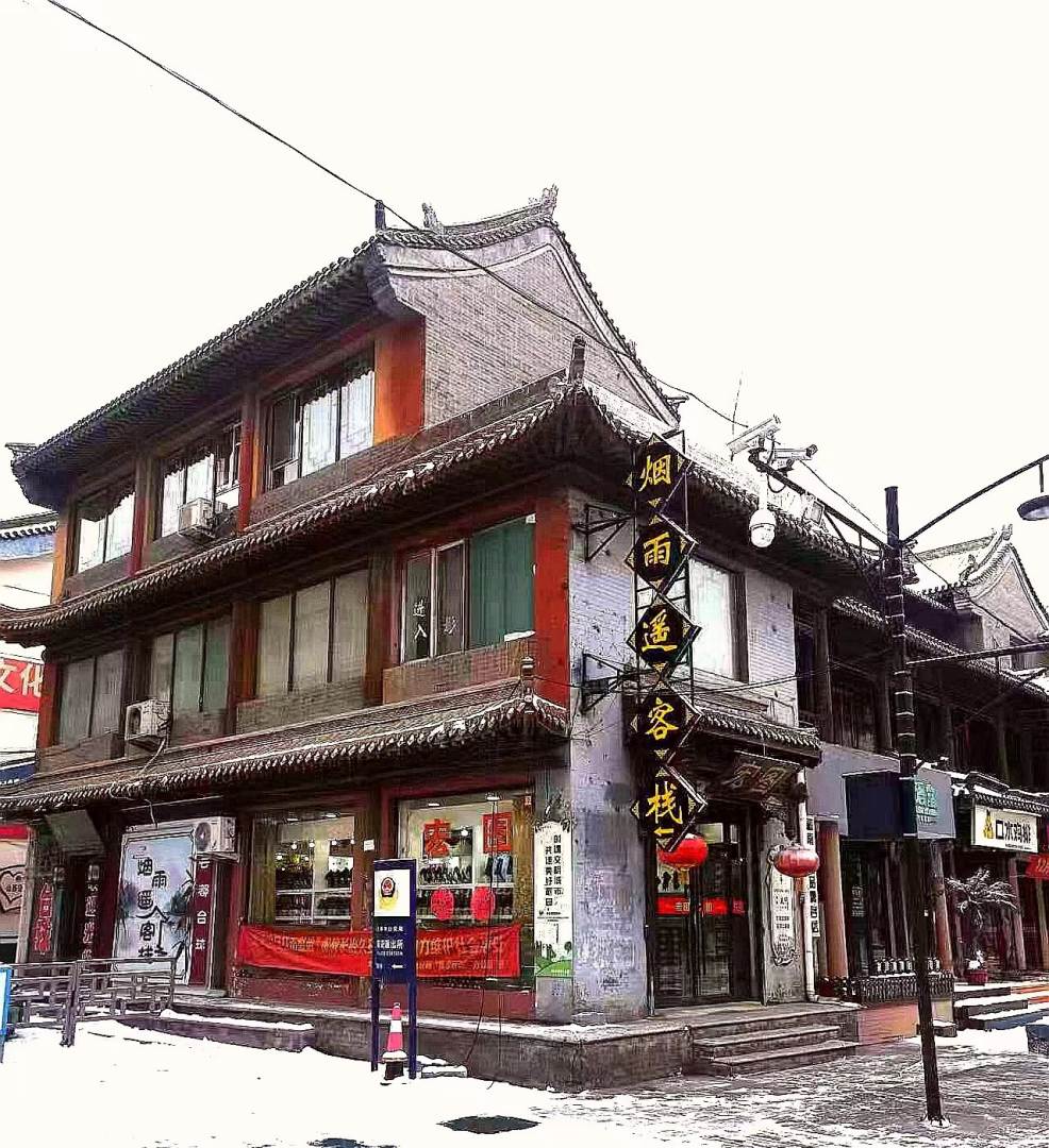 烟雨遥轻奢客栈(大同古城华严寺店)