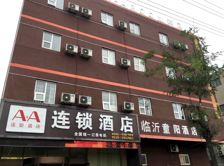 尚客优快捷酒店(童阳店)