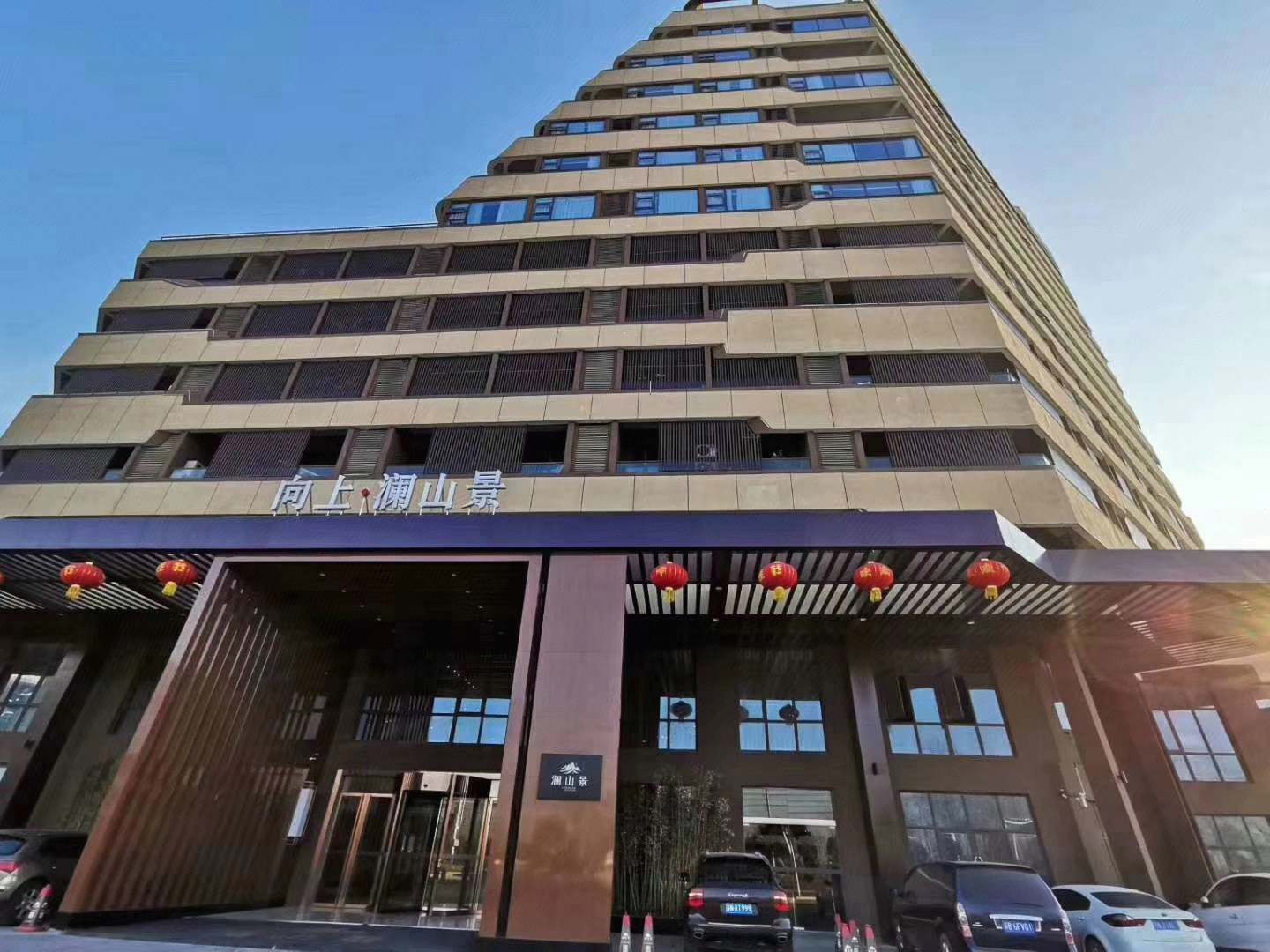 沭阳向上·澜山景酒店