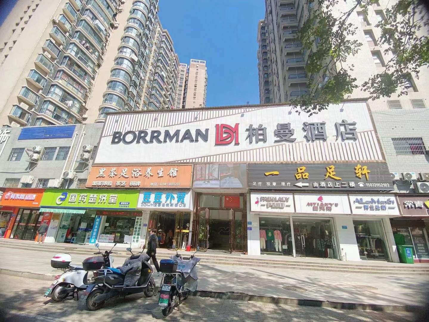 柏曼酒店(黄石万达广场店)