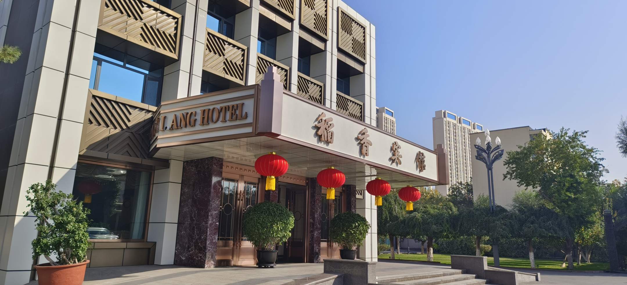 乌鲁木齐道香宾馆