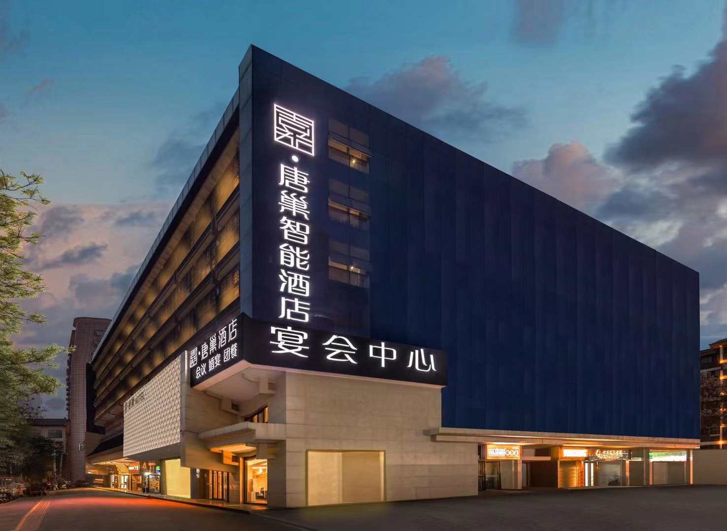 嘉唐巢酒店