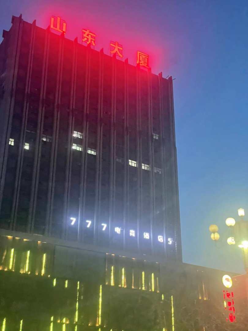 777·Club電競酒店
