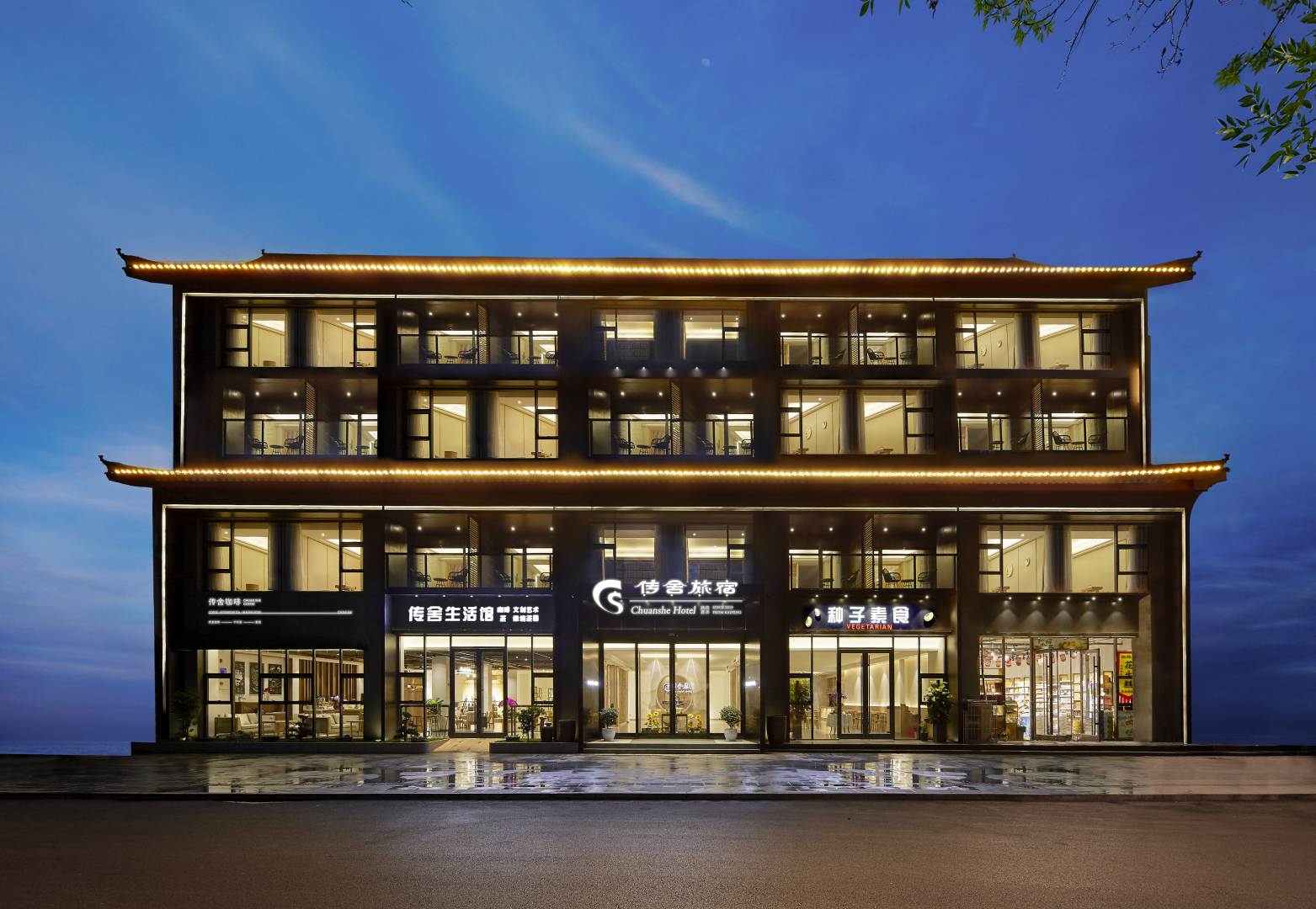 传舍旅宿九点(开封清明上河园开封府店)