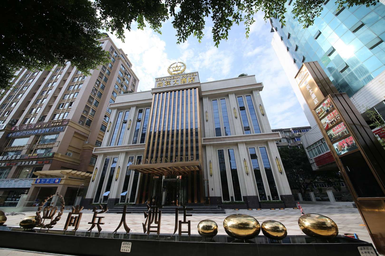 南通尚宾大酒店