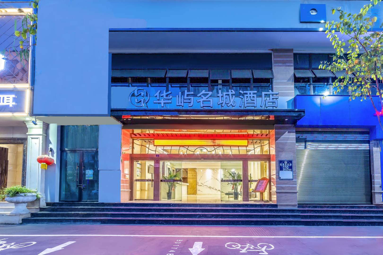 西昌华屿名城酒店(邛海湿地火把广场店)