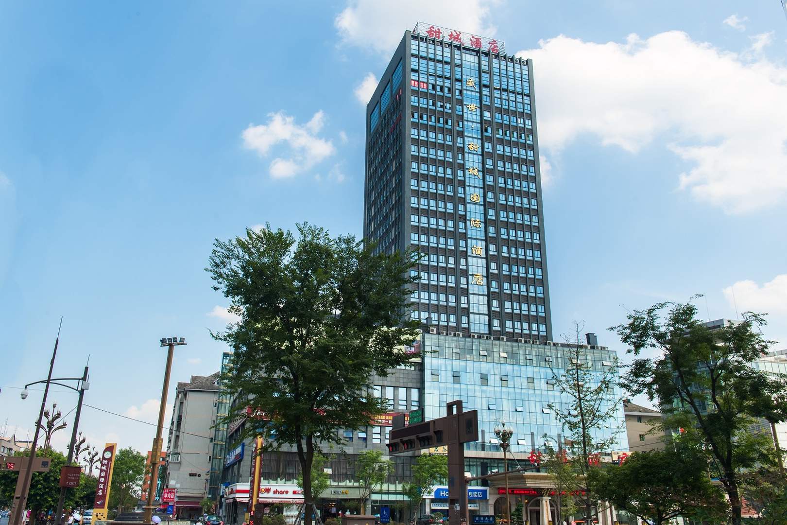 甜城国际酒店