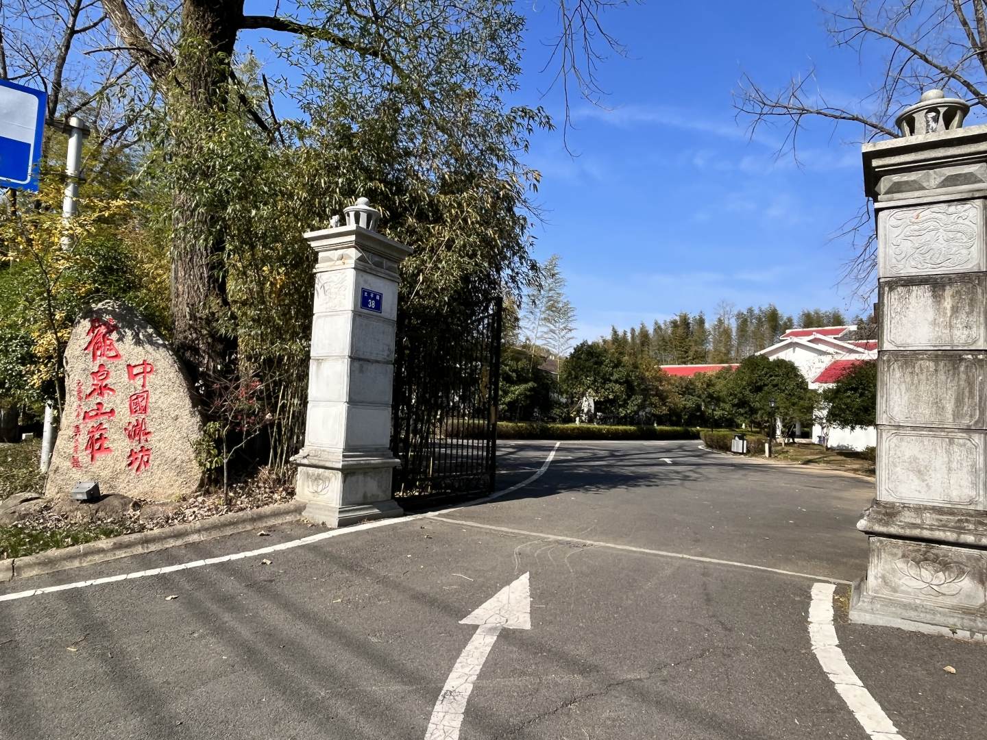 中国湖坊龙泉山庄