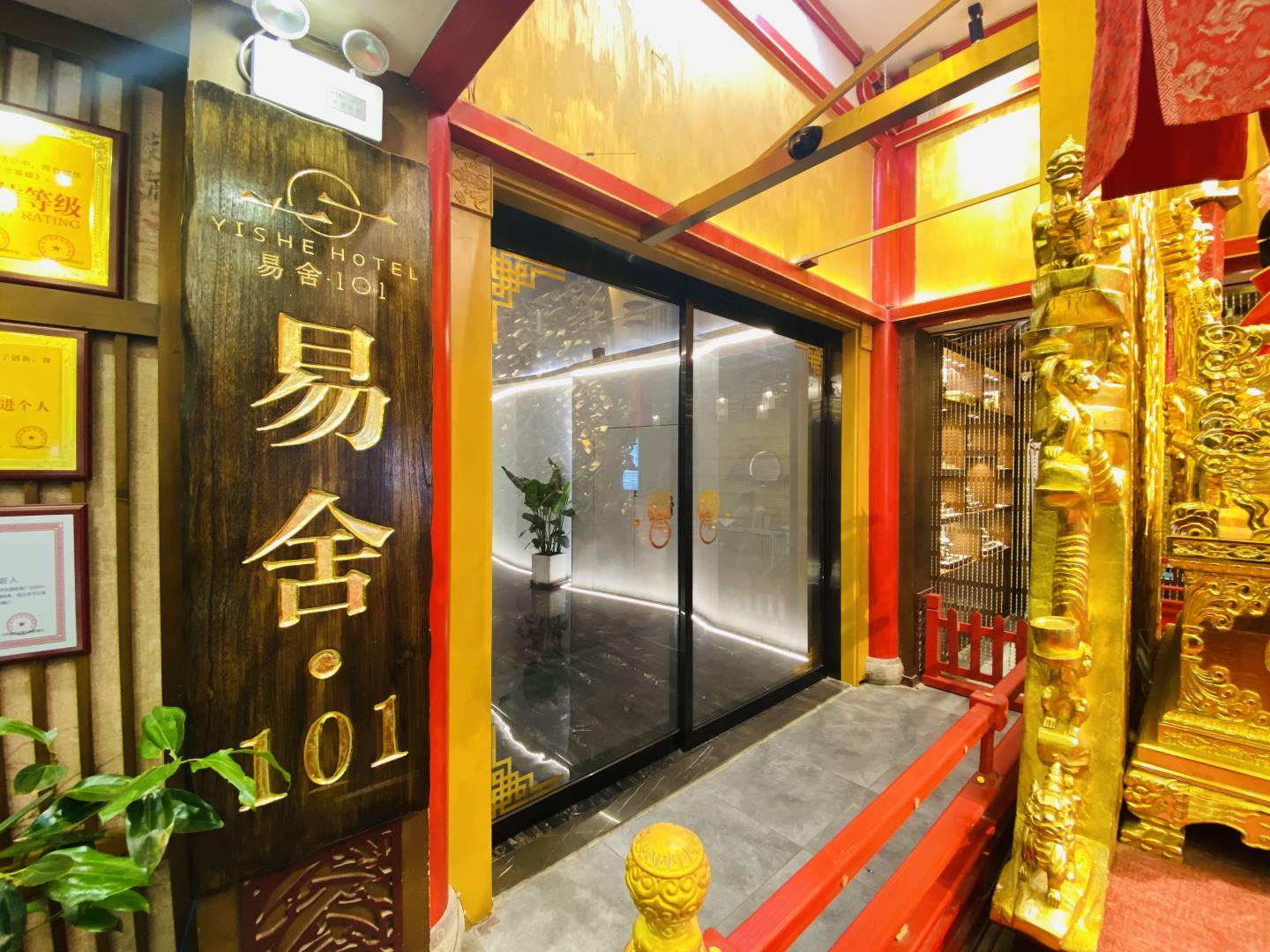 易舍101精品酒店(西安钟鼓楼回民街店)