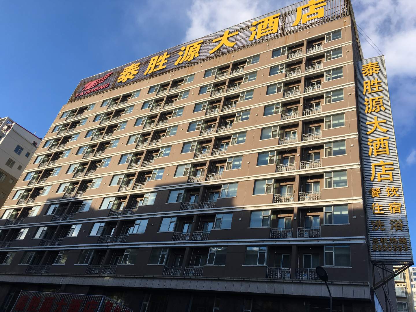 泰胜源大酒店