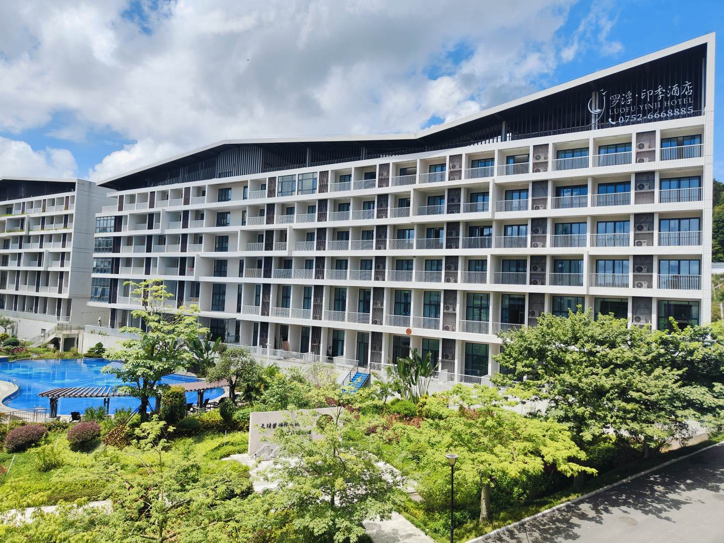 罗浮山集梦间隐世酒店