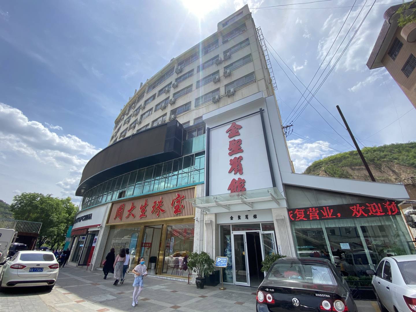 延安金圣旅馆(宝塔山店)
