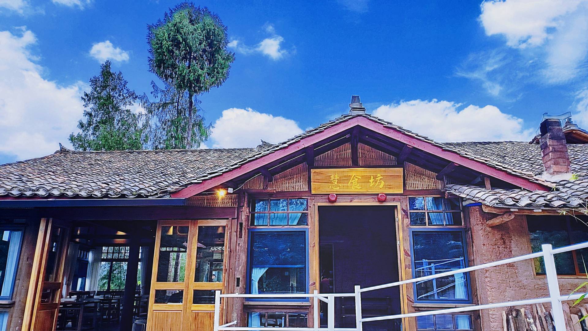 巴山美村私汤度假区